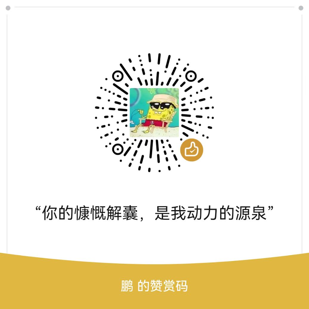 微信 扫码赞助